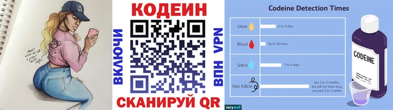 Codein Purple Drank  Чистополь 
