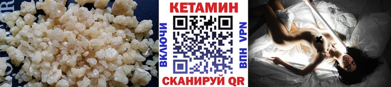 Кетамин ketamine  Чистополь 