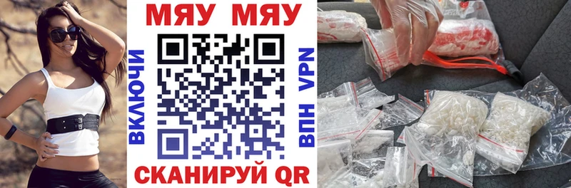 МЕФ кристаллы  Чистополь 