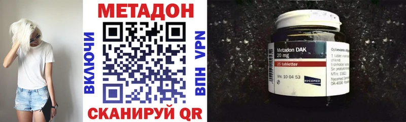 OMG онион  Чистополь  МЕТАДОН methadone  где купить наркотик 
